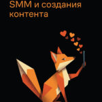 Нейросети для маркетинга
